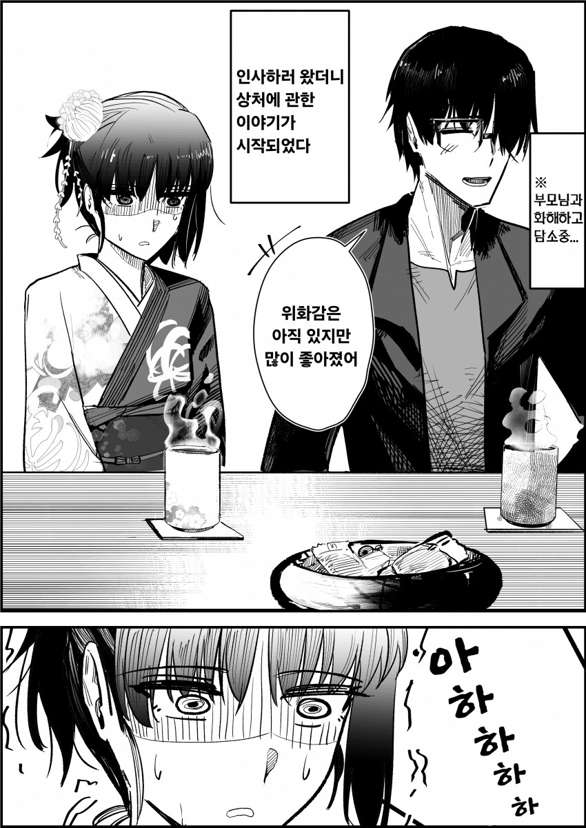 타입문) 자식 인생 조져놓은 야쿠자 딸_1.png