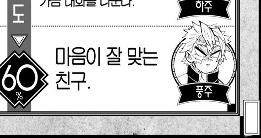 귀멸 설정집에서 나온것중 웃긴것_1.jpg