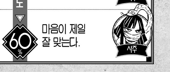귀멸 설정집에서 나온것중 웃긴것_2.jpg