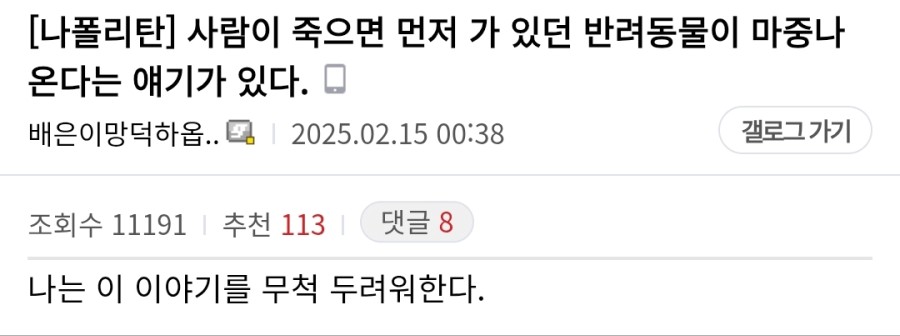 사람이 죽으면 먼저 가 있던 반려동물이...jpg_1.jpg