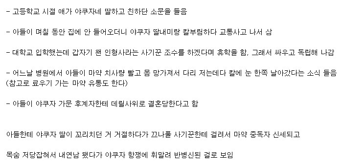 타입문) 자식 인생 조져놓은 야쿠자 딸_2.png