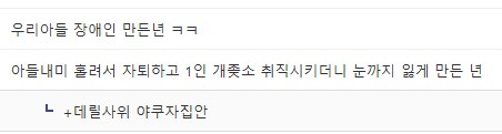 타입문) 자식 인생 조져놓은 야쿠자 딸_3.png
