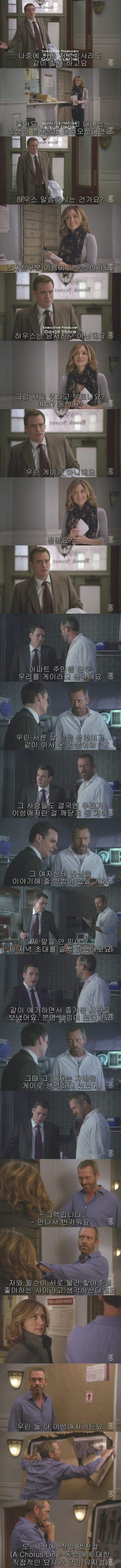 게이인척하고 여자 꼬시기.jpg_1.jpg