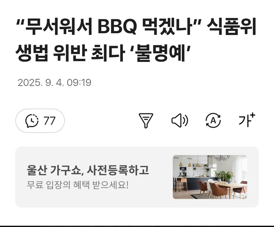 엄마 건강을위해서 BBQ치킨 먹어요!_1.jpg