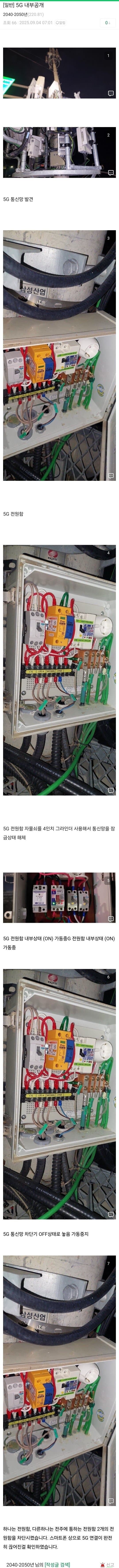 5G 전파는 인간을 공격하며 조종한다고 믿는사람_1.jpg