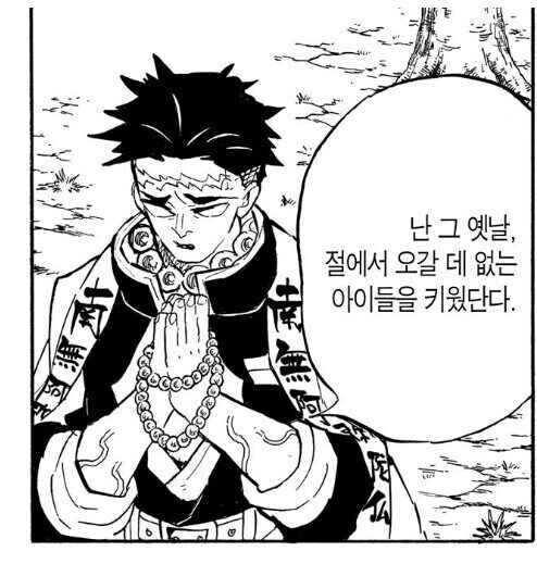 귀멸) 사실상 무잔 다음가는 귀살대MVP_1.jpg