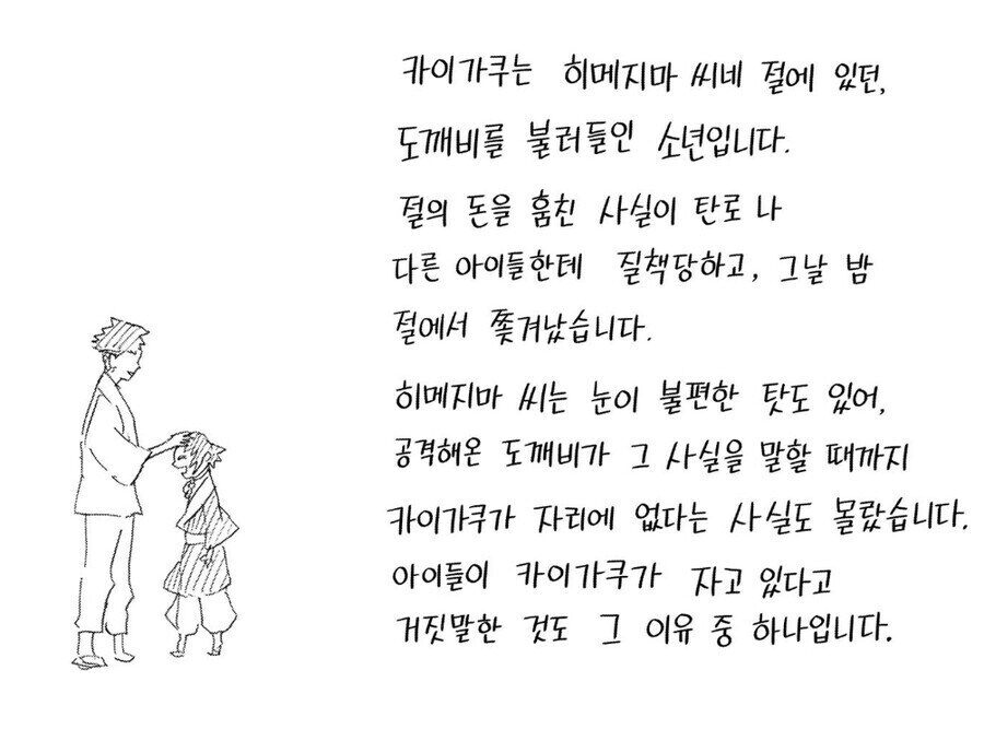 귀멸) 사실상 무잔 다음가는 귀살대MVP_4.jpg