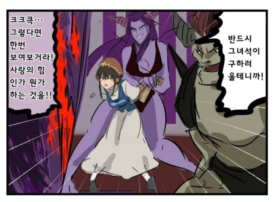 용사의 소꿉친구를 납치한 마왕군_1.png