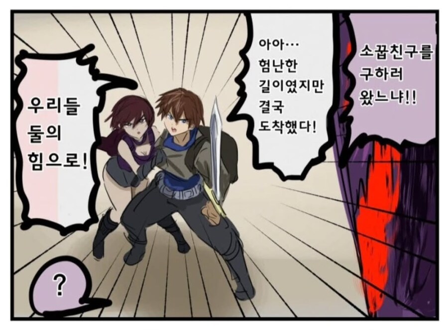 용사의 소꿉친구를 납치한 마왕군_3.png
