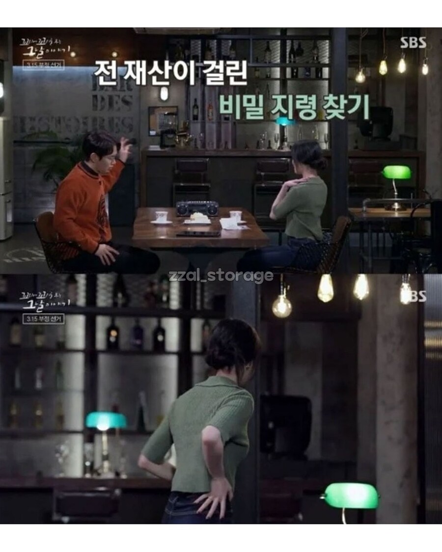 65억 건물주가 된 여자친구 유주_3.jpg