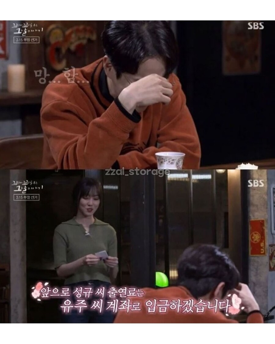 65억 건물주가 된 여자친구 유주_7.jpg