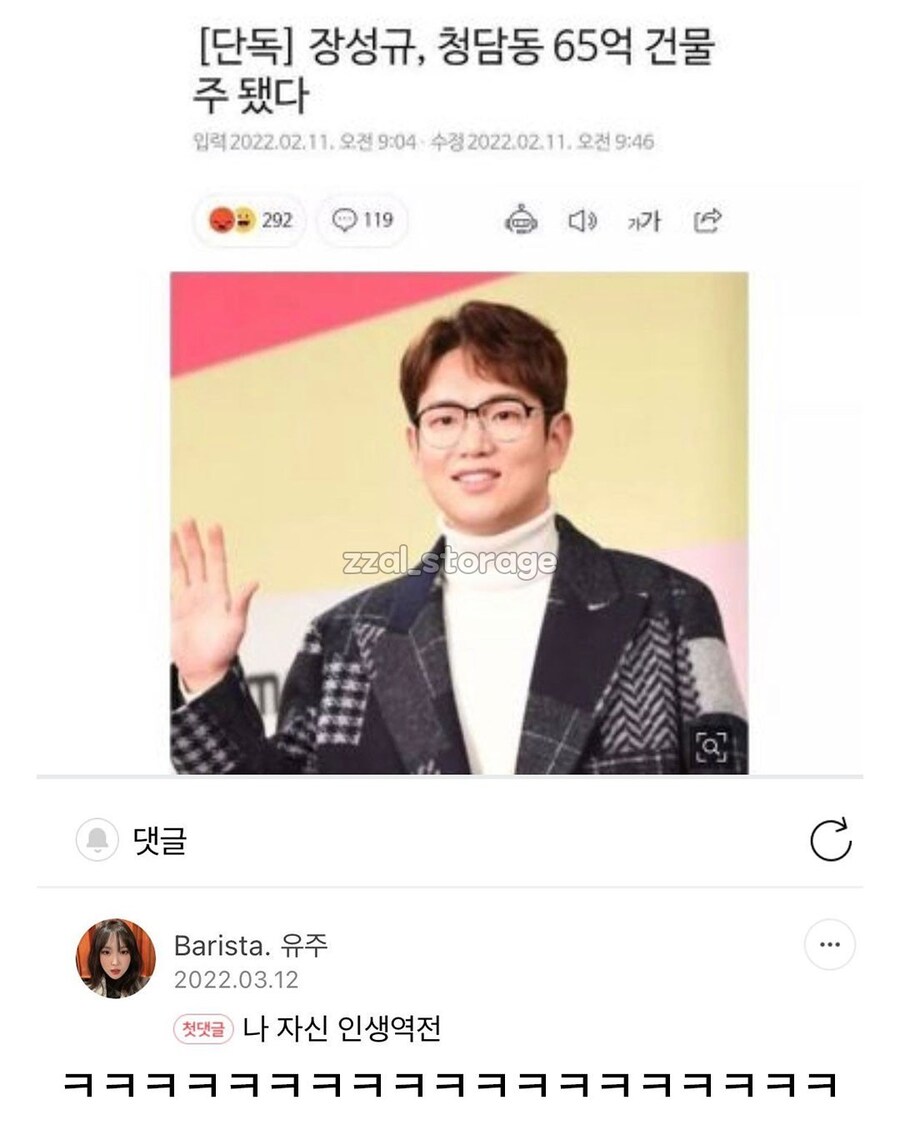 65억 건물주가 된 여자친구 유주_8.jpg