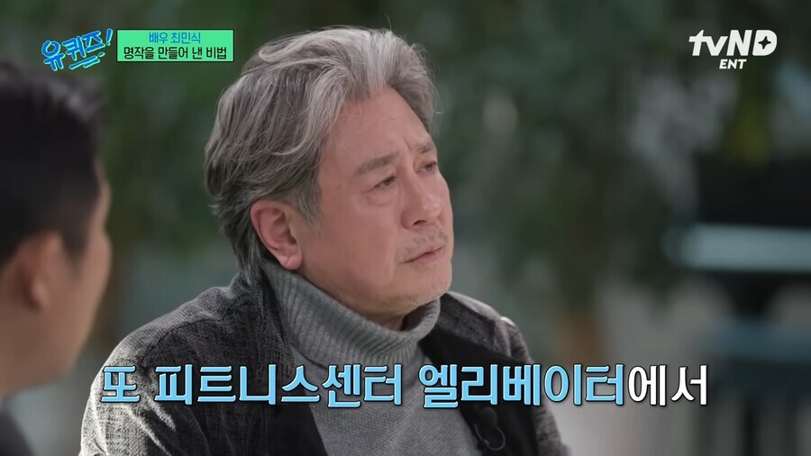 최민식의 이새끼 왜 반말이지 후일담_1.jpg