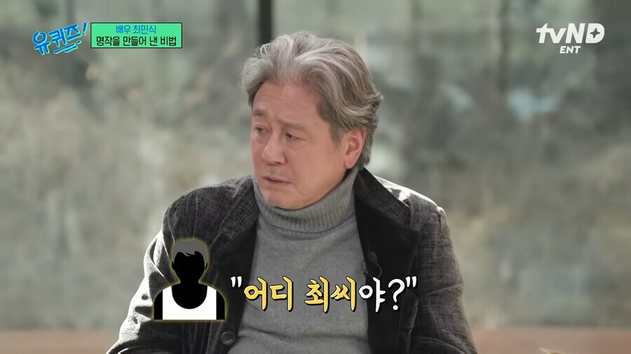 최민식의 이새끼 왜 반말이지 후일담_3.jpg