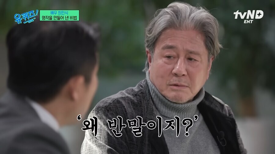 최민식의 이새끼 왜 반말이지 후일담_4.jpg