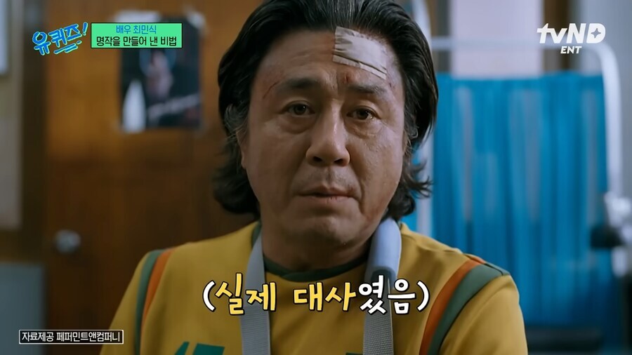 최민식의 이새끼 왜 반말이지 후일담_5.jpg
