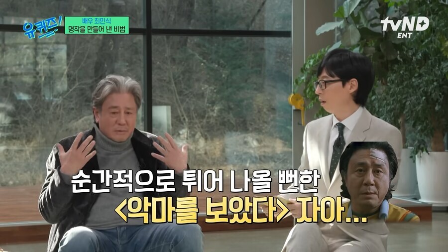 최민식의 이새끼 왜 반말이지 후일담_7.jpg