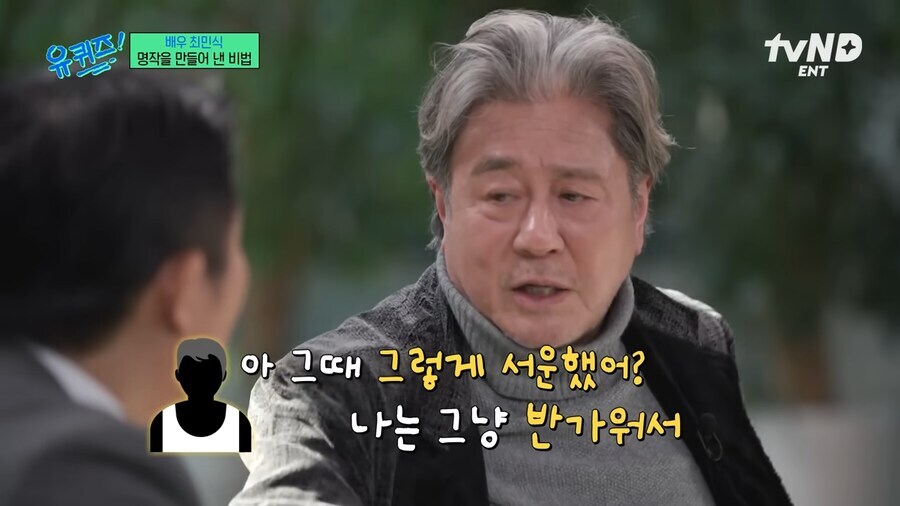 최민식의 이새끼 왜 반말이지 후일담_11.jpg
