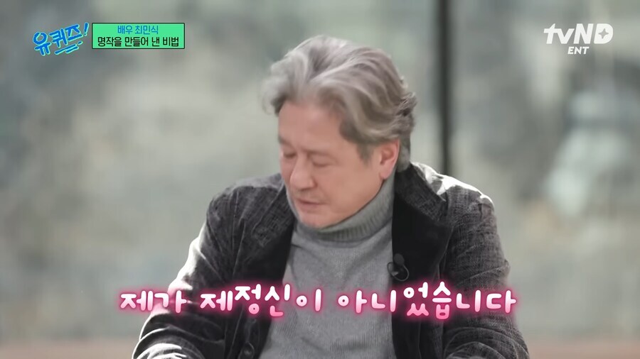 최민식의 이새끼 왜 반말이지 후일담_13.jpg