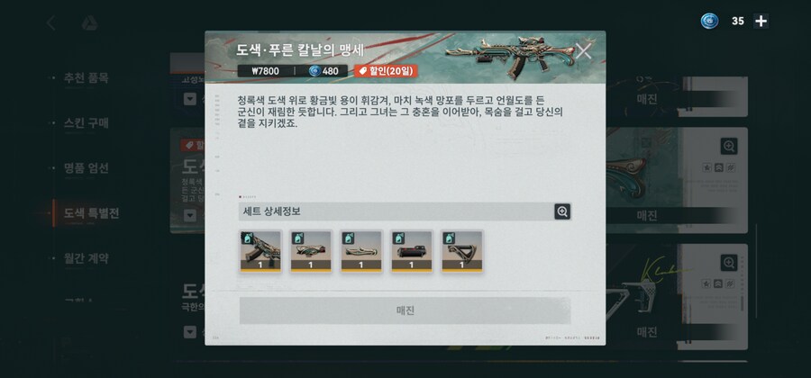 난 소전2 무과금 선언을 했습니다_5.jpg