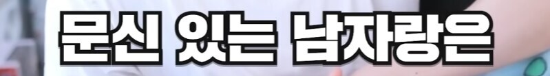 문신 있는 여자가 결혼을 못하는 이유_12.jpg