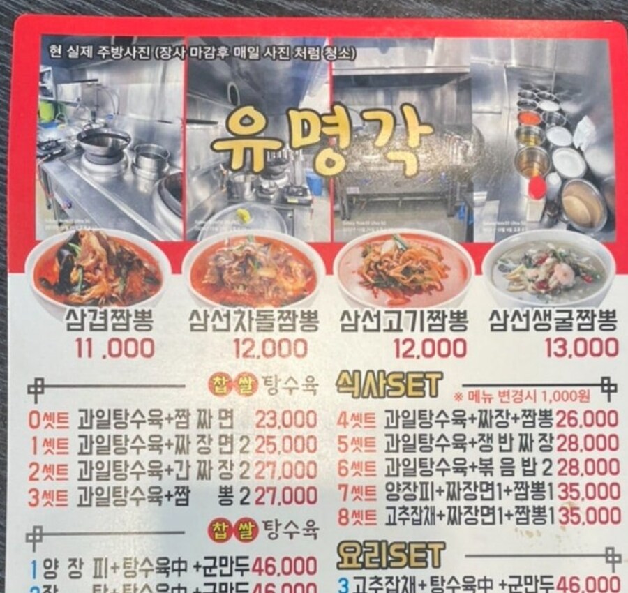 주방관리에 자부심을 가지는 중국집_3.png