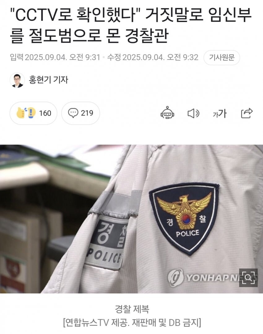 경찰이 소방관 싫어하는 이유와 원인.jpg_3.jpg