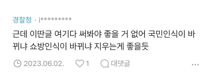 경찰이 소방관 싫어하는 이유와 원인.jpg_2.jpg