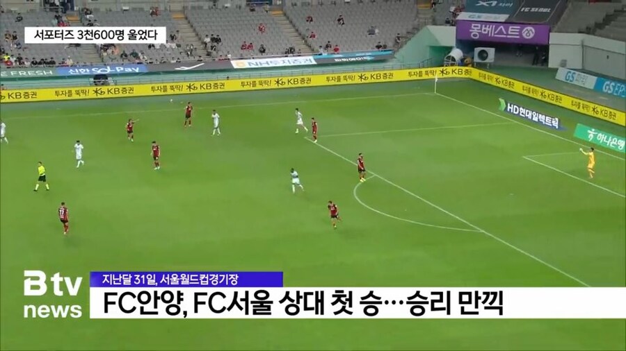 21년의 원한이 걸렸었던 K리그 단두대매치 낭만_1.jpg