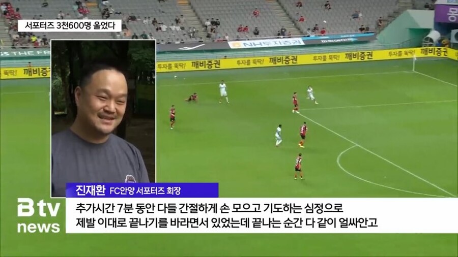 21년의 원한이 걸렸었던 K리그 단두대매치 낭만_3.jpg