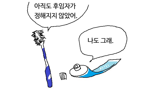 자취방, 칫솔 치약 특_1.png