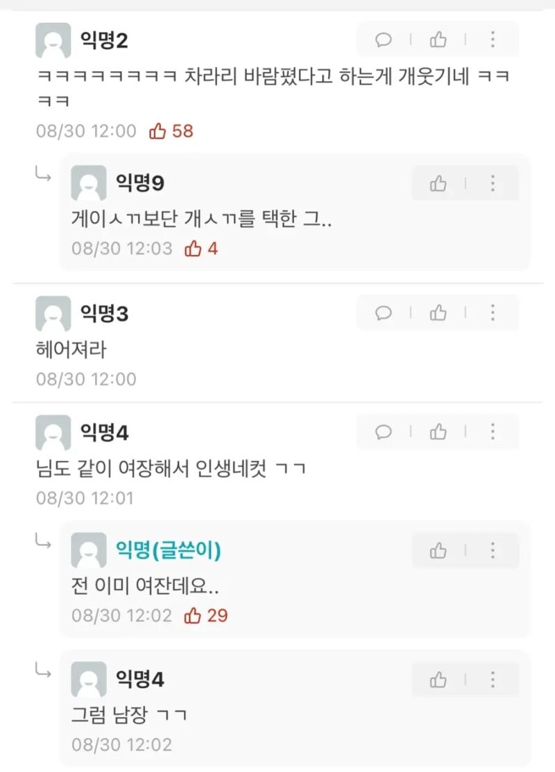 남친 집에서 여자속옷이 발견되어 헤어진 커플.eta_2.jpg