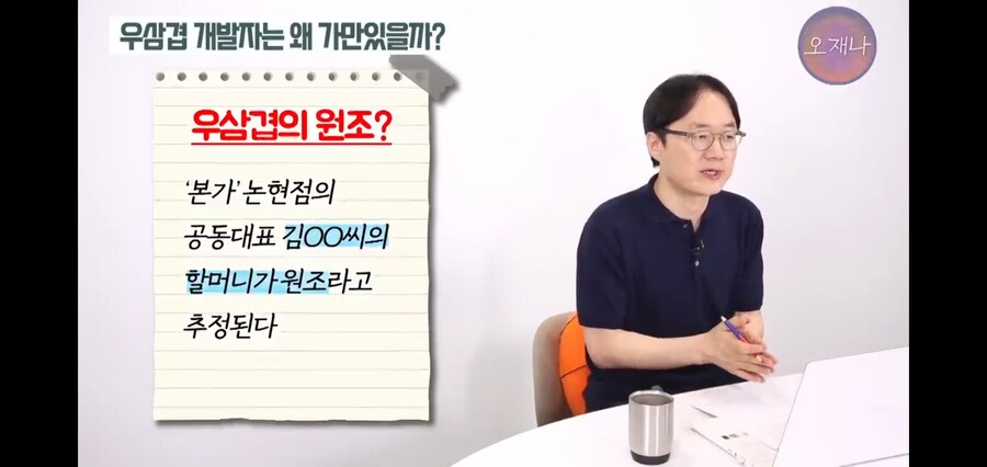 백종원의 우삼겹에 숨겨진 내용_1.jpg