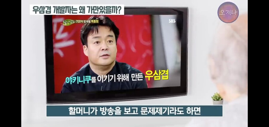 백종원의 우삼겹에 숨겨진 내용_5.jpg
