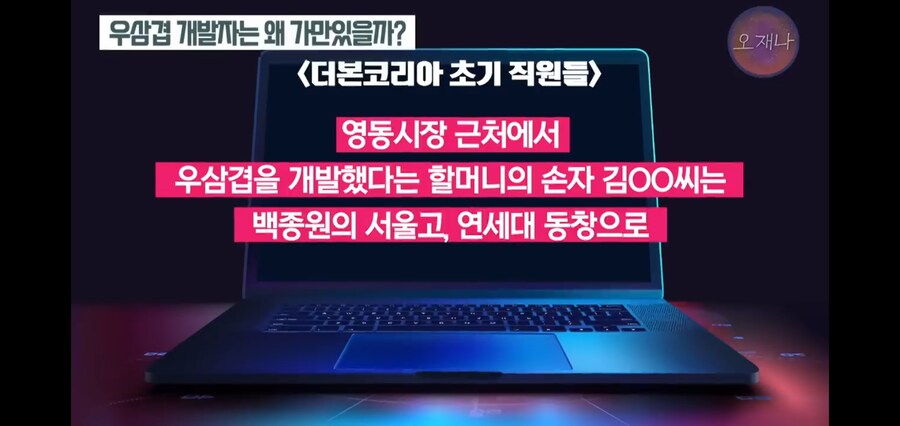 백종원의 우삼겹에 숨겨진 내용_7.jpg