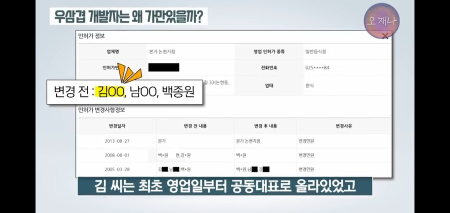 백종원의 우삼겹에 숨겨진 내용_10.jpg