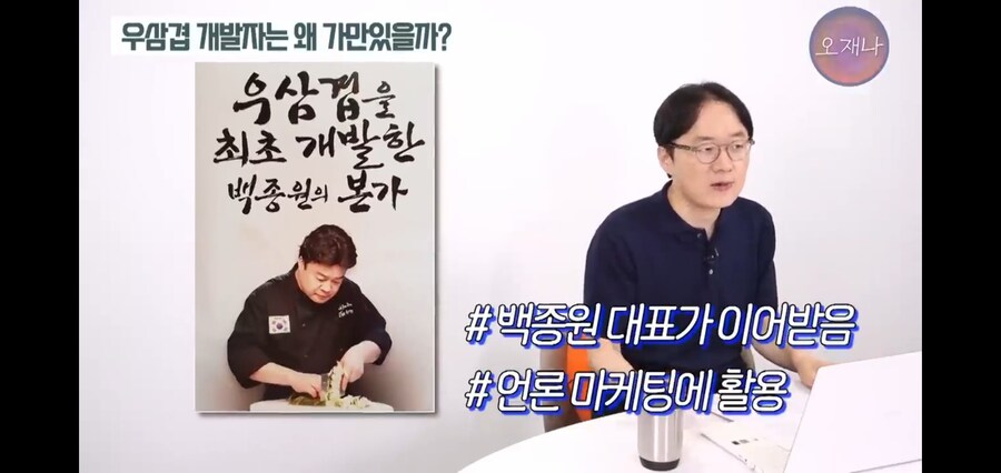백종원의 우삼겹에 숨겨진 내용_13.jpg
