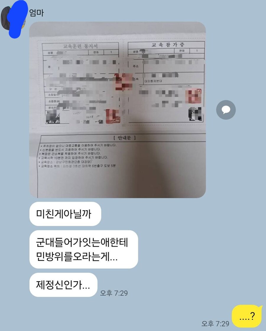 또 이상한 찐빠내는 그곳_1.jpg