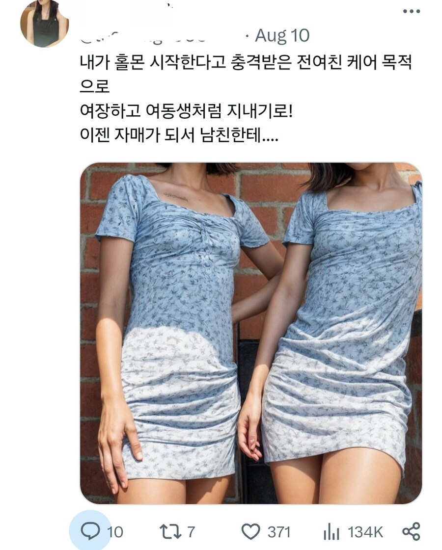 전여친과 화해하는데 성공_1.jpg