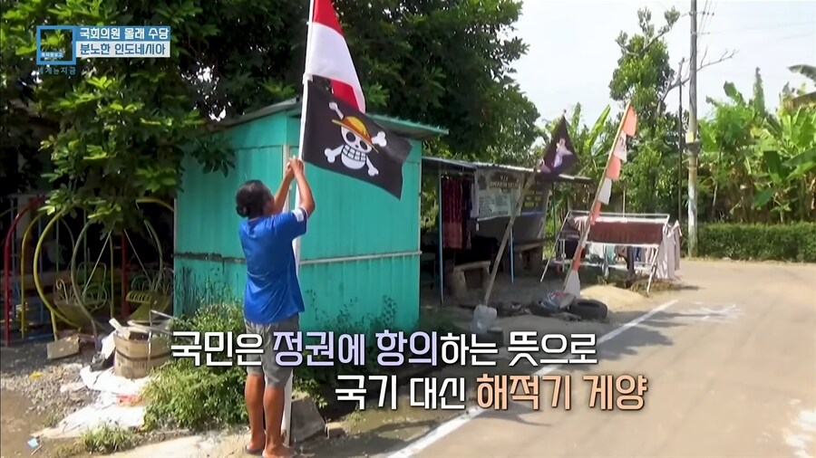 인도네시아 저항의 상징기_1.jpg