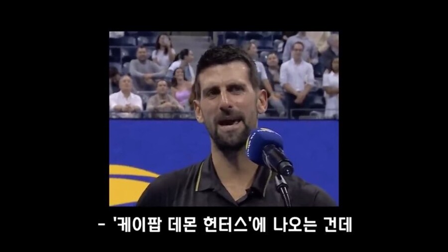 ??? : 케데헌은 한국의 조작인게 틀림없죠?_9.jpg