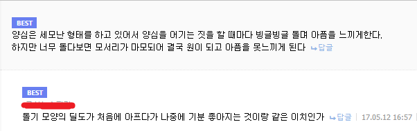 우리몸 속에 들어있는 돌기달린 딜도_1.webp