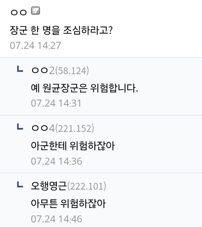 이순신 장군님이 12척의 배로 싸웠다는거 구라로 밝혀졌음_2.jpg