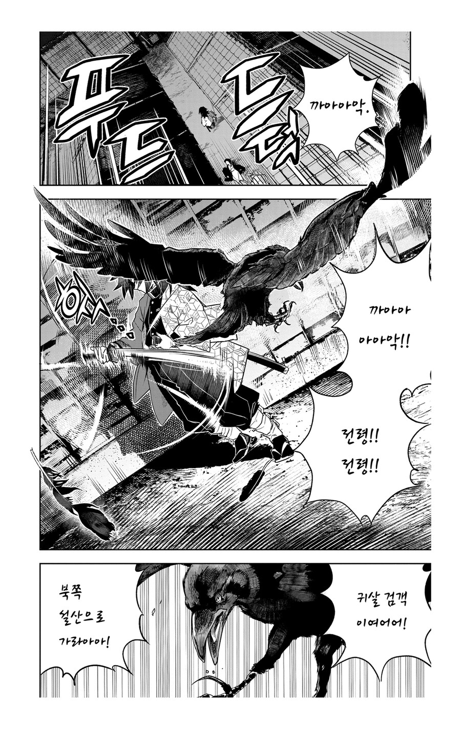 귀멸 자주 오해하는 외전_2.jpg