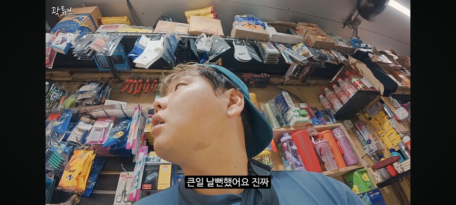 여행중 강도 만난 곽튜브_19.jpg