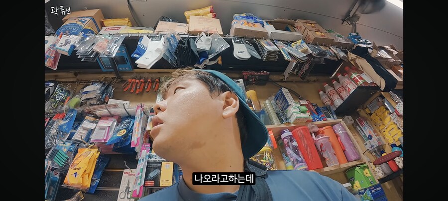 여행중 강도 만난 곽튜브_20.jpg