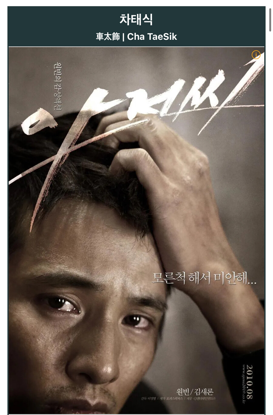 다시 한번 강조하지만 태식을 조심 하십시오_2.jpg