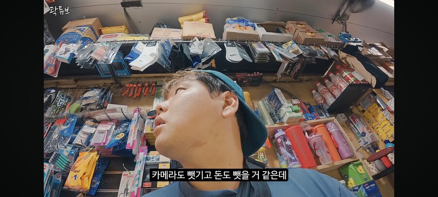 여행중 강도 만난 곽튜브_23.jpg