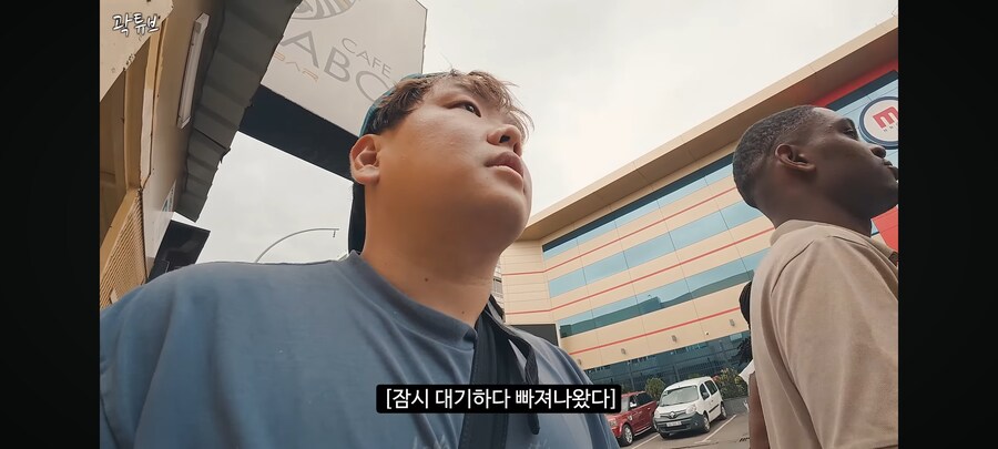 여행중 강도 만난 곽튜브_26.jpg