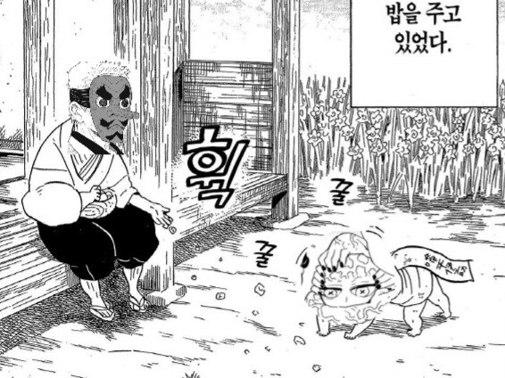귀멸) 도깨비가 자꾸 키우는 제자를 잡아먹으면_2.jpg